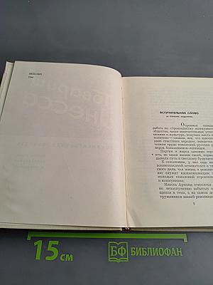 Товарищ Инесса