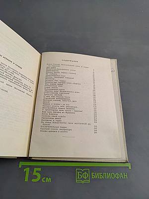 Товарищ Инесса