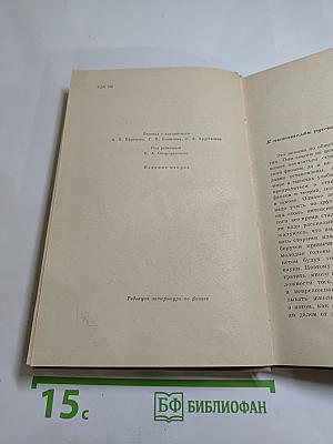 Фейнмановские лекции по физике, Том 1: Современная наука о природе. Законы механики