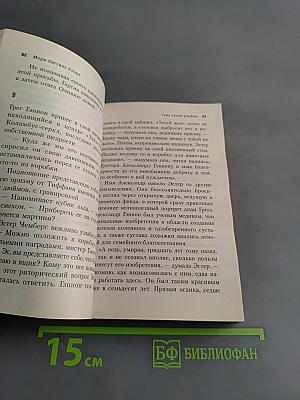 Тень твоей улыбки