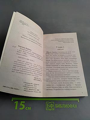 Египетские ночи