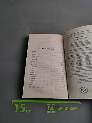 Египетские ночи
