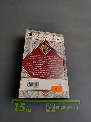 Египетские ночи