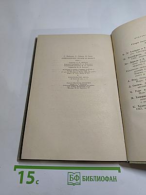 Фейнмановские лекции по физике, Том 1: Современная наука о природе. Законы механики