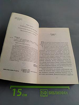 Шелк для истинной леди