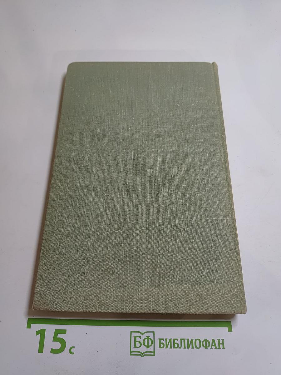 Фейнмановские лекции по физике, Том 1: Современная наука о природе. Законы механики