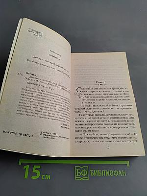 Девушка с полотен Тициана