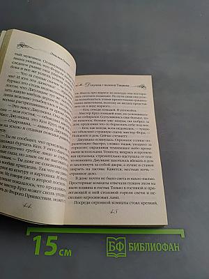 Девушка с полотен Тициана