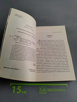 Версальская история