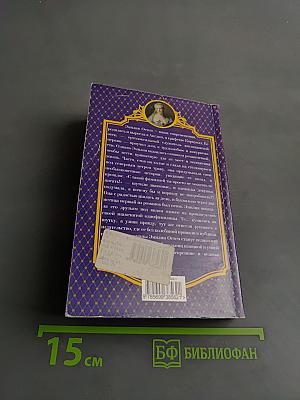 Версальская история