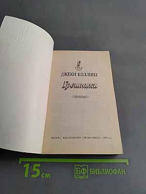 Грешники