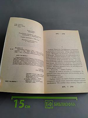 Грешники