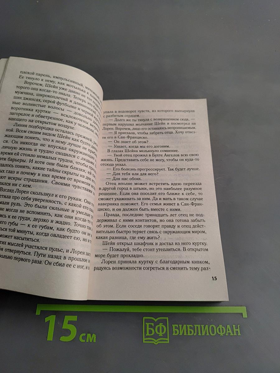 Секрет, который нам не разгадать