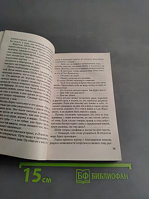 Секрет, который нам не разгадать