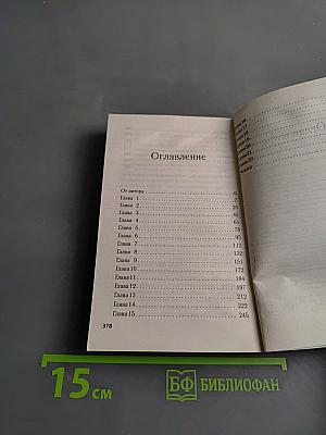 Секрет, который нам не разгадать