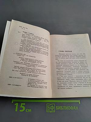 Свидание на Елисейских полях