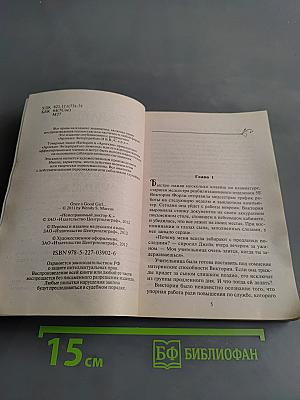 Неисправимый доктор К.