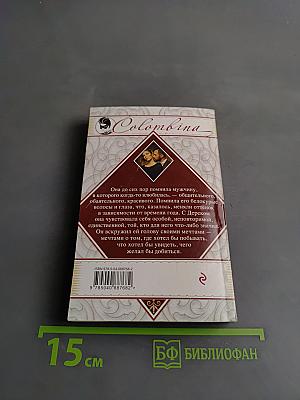 Любовь, в которую трудно поверить