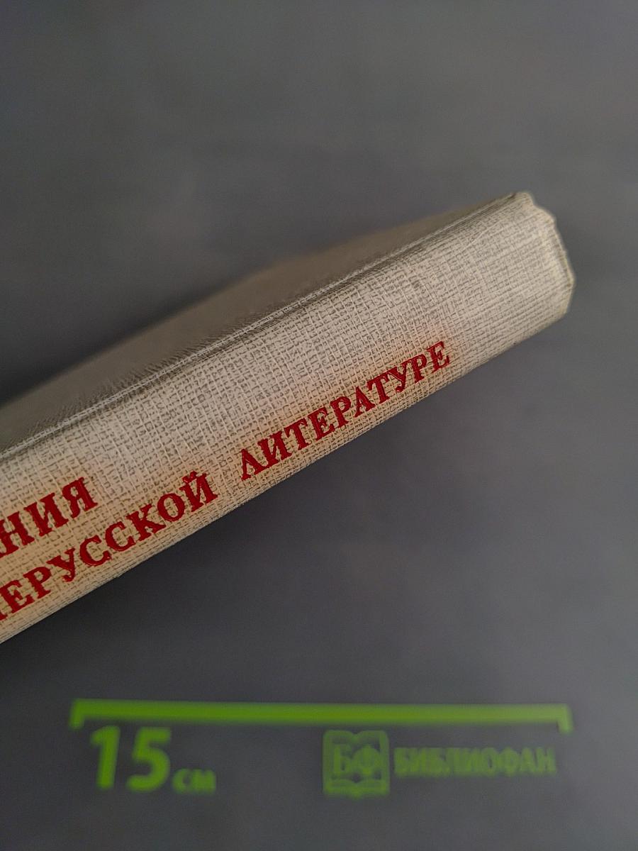 Исследования по древнерусской литературе