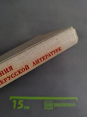Исследования по древнерусской литературе
