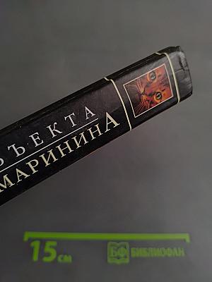 Замена объекта