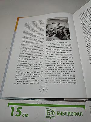 Илья Мечников