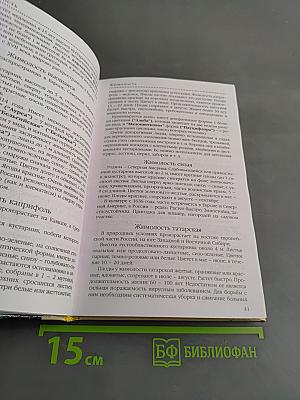 Красивоцветущие кустарники
