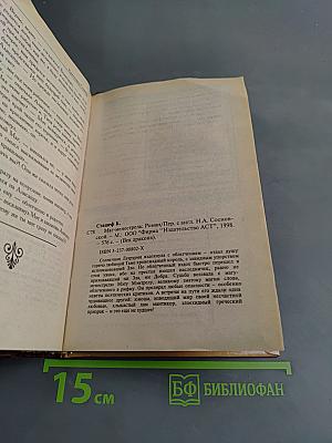 Маг. Менестрель