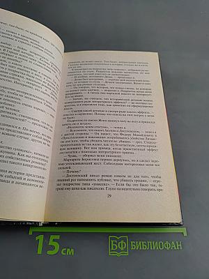 Дети лета