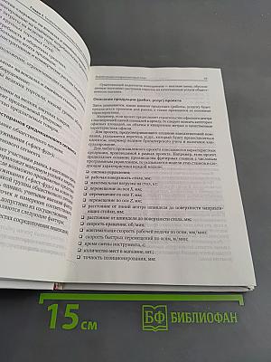 Бизнес-планирование на компьютере