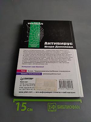 Бизнес-планирование на компьютере