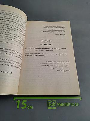 «Новый» старый мир