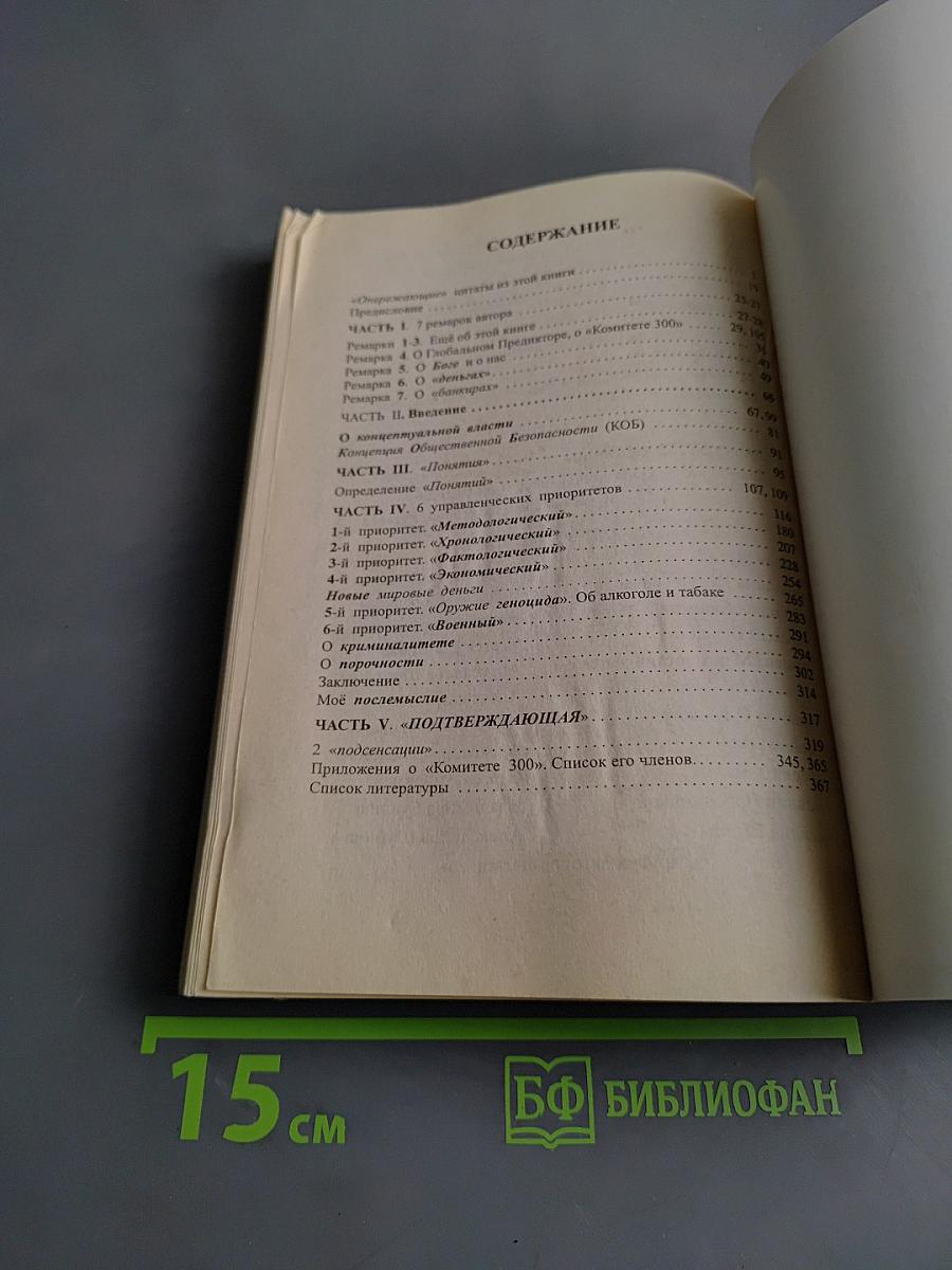 «Новый» старый мир