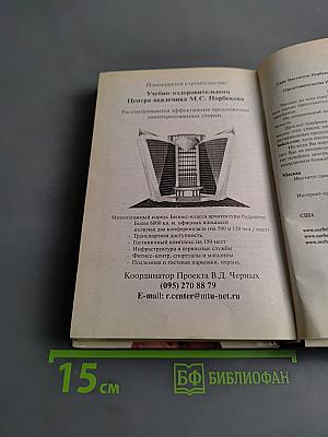 Успех на вашу голову, или как его избежать