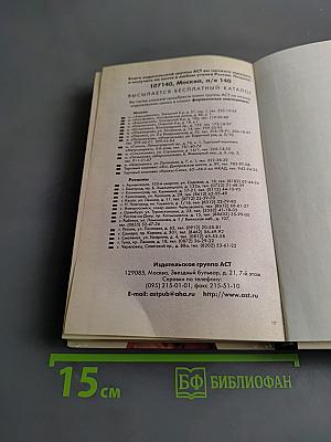 Успех на вашу голову, или как его избежать