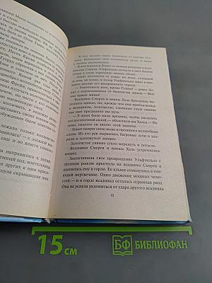 Воительница. Сила зверя