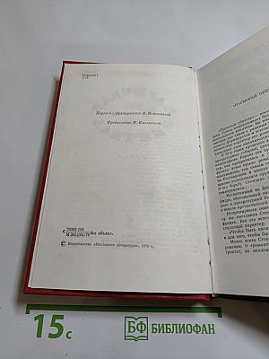 Пармская обитель