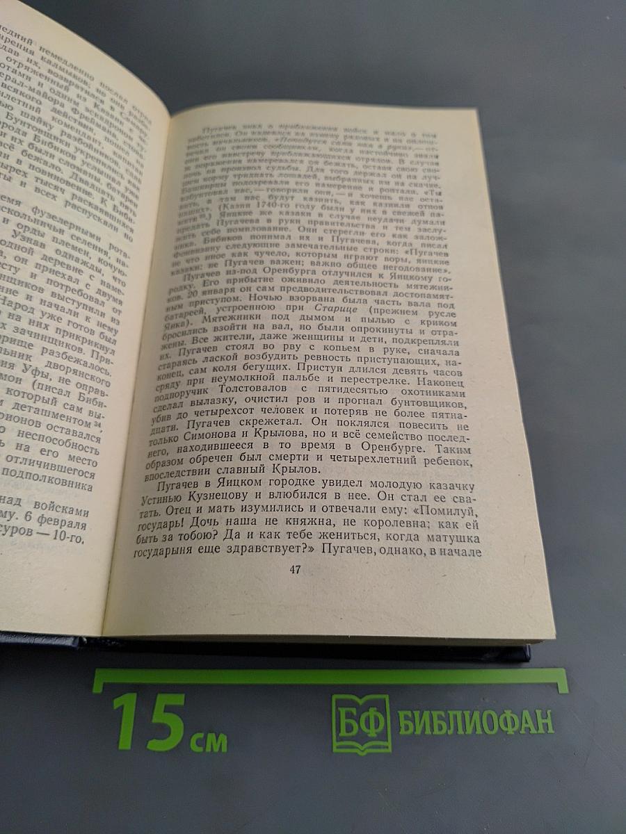 Исторические заметки