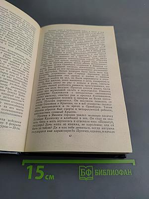 Исторические заметки
