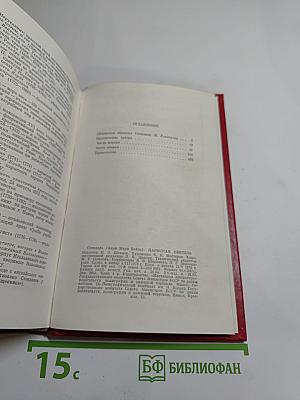 Пармская обитель