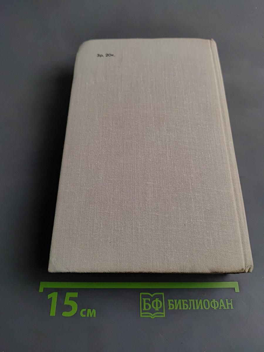 Виконт де Бражелон, или Десять лет спустя. Части 1, 2