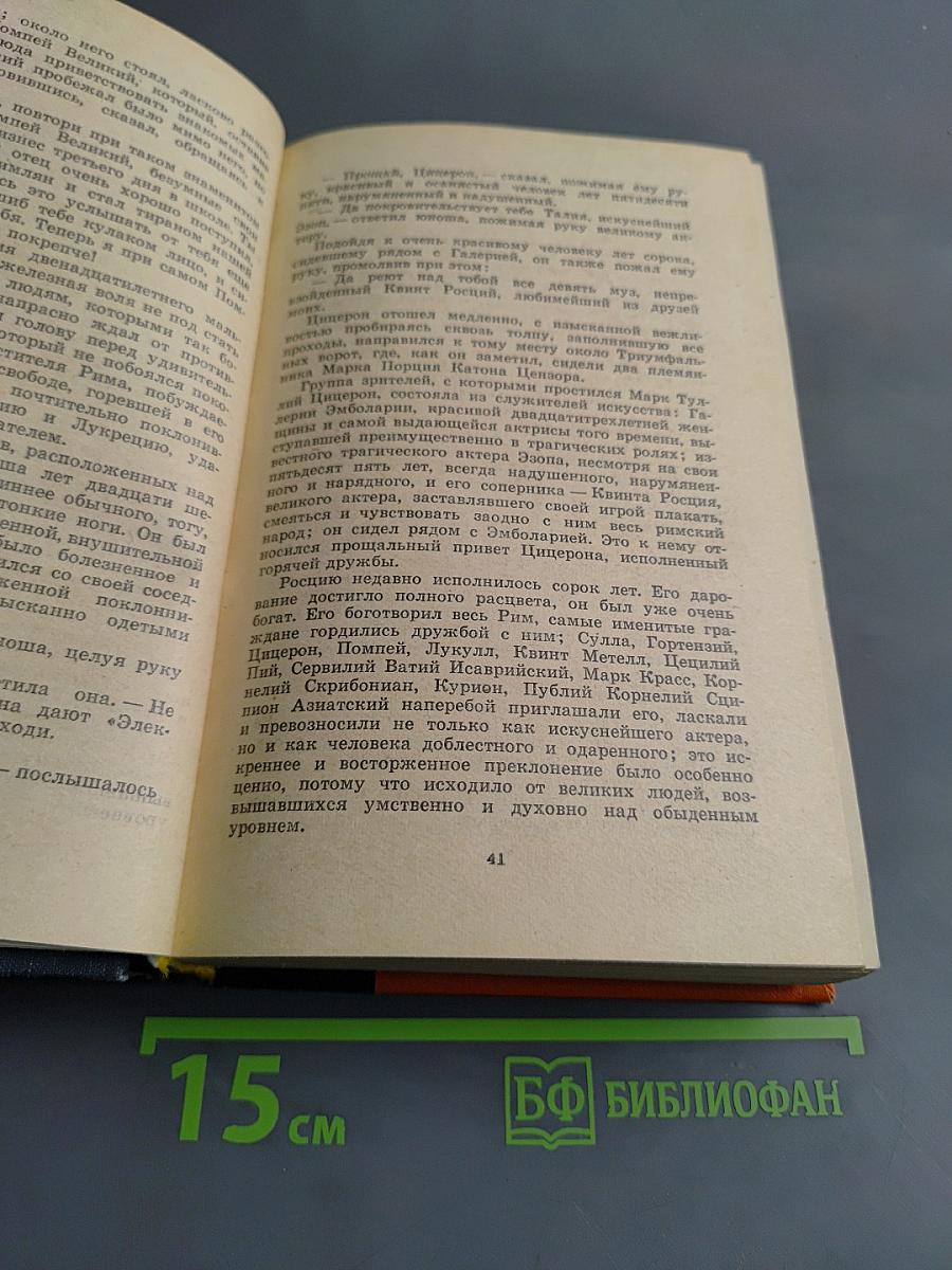 Спартак