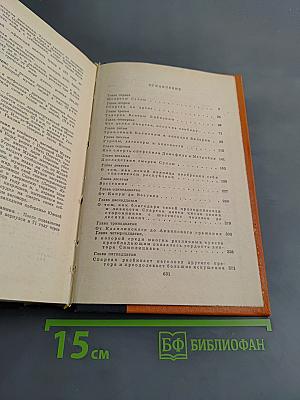 Спартак