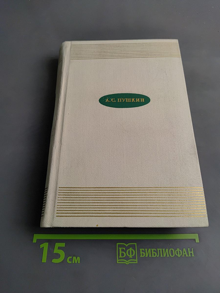 Избранные произведения. Том второй. Романы, повести