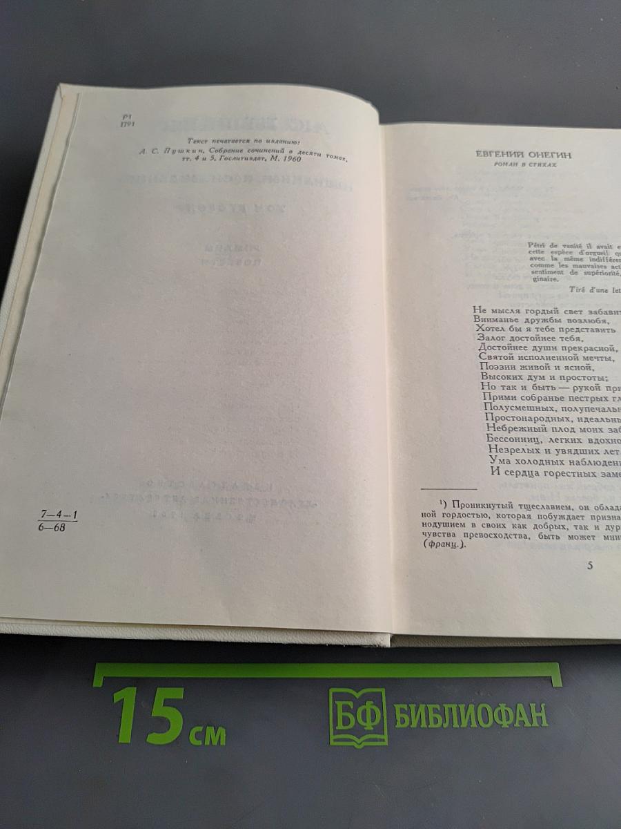 Избранные произведения. Том второй. Романы, повести