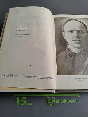 Собрание сочинений в четырех томах. Том второй. Стихотворения 1939-1955. Поэмы