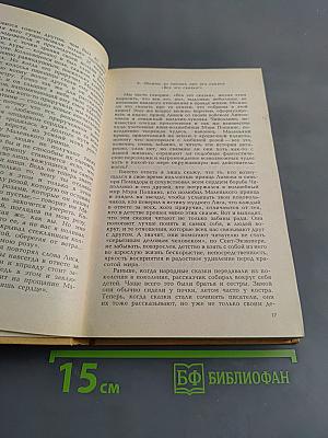 Приключения Чиполлино. Мэри Поппинс. Маленький принц