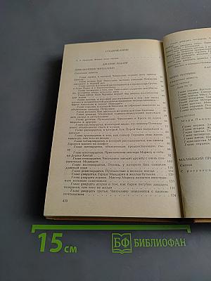 Приключения Чиполлино. Мэри Поппинс. Маленький принц