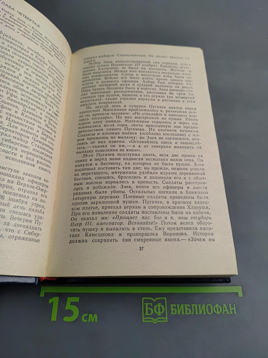 Исторические заметки