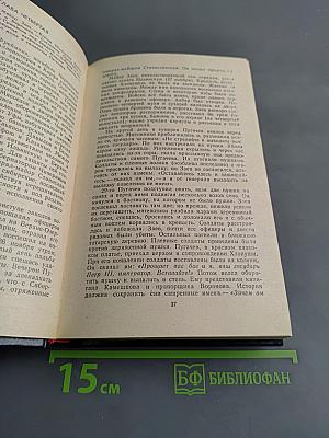 Исторические заметки